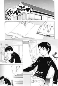 [Meramera Jealousy] Immoral