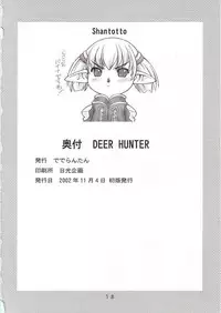 [Dederantan (Neriwasabi)] Deer Hunter (Final Fantasy XI)