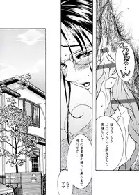 [Nyanko Fujin Sama] Jyukudaku Haha wa Boku no Mono