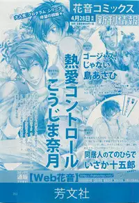 花音 2015-05
