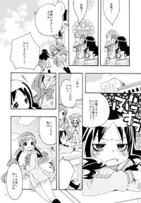 (C82) [Anzen Daiichi (Iwami Shouko)] Sairoku (HeartCatch Precure!)
