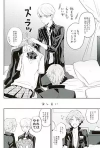 (SUPER25) [Mithril (MAMI)] PARTY! (PERSONA 4)