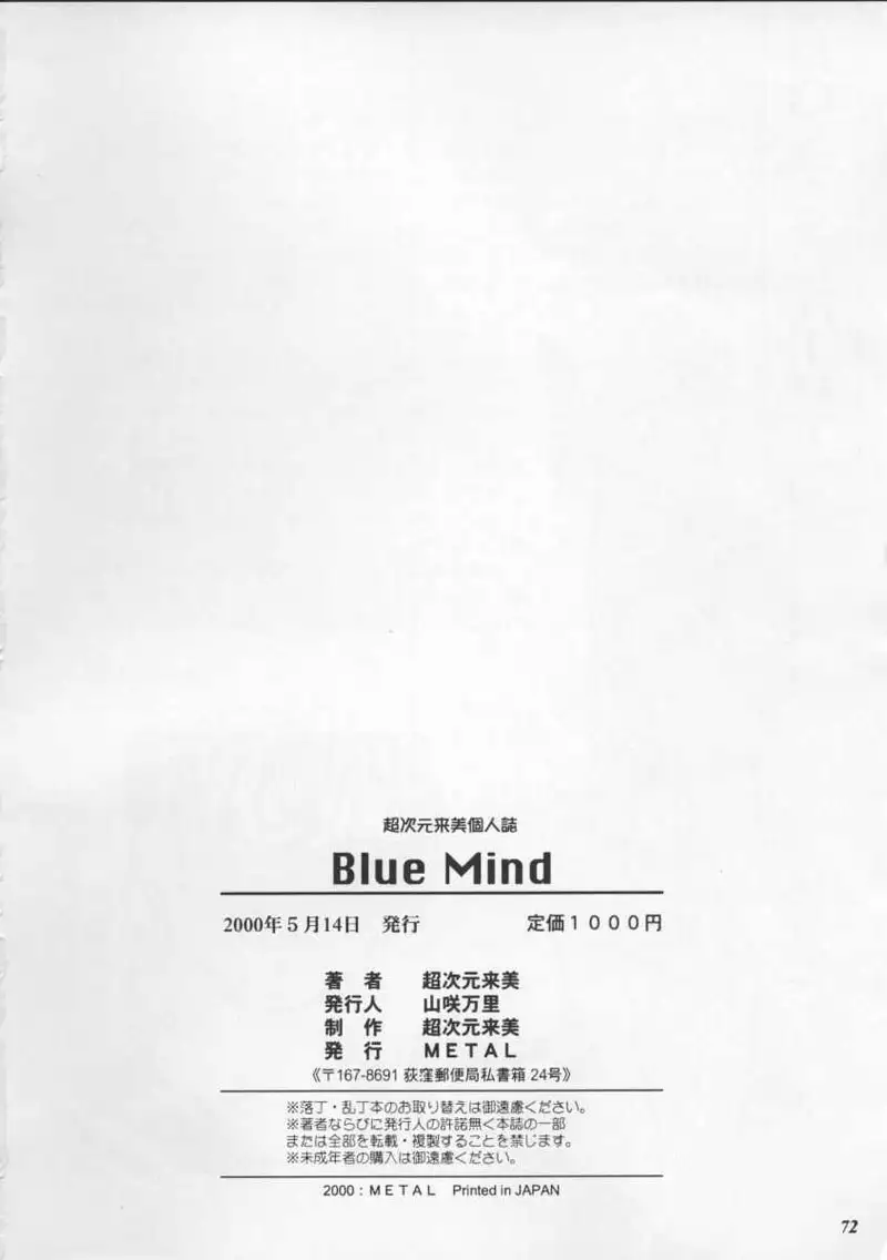 Blue Mind