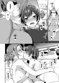 [Granada Sky (Mogiki Hayami)] Takara Sanchi no Kyodai [Chinese] [Digital]