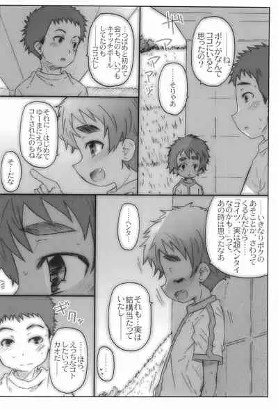 (COMIC1☆06) [Shimoboard (Shimosan)] Houkago Hit Parade
