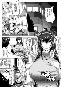 [Zero Tanuki] Zaiaku Kan Haramase Kazoku Koubi [Digital]