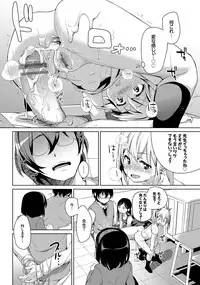 [Hashibiro Kou] Loli Check! [Digital]