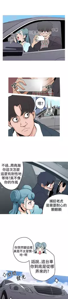 女神狩猎 第1~40話 中文 Rsiky