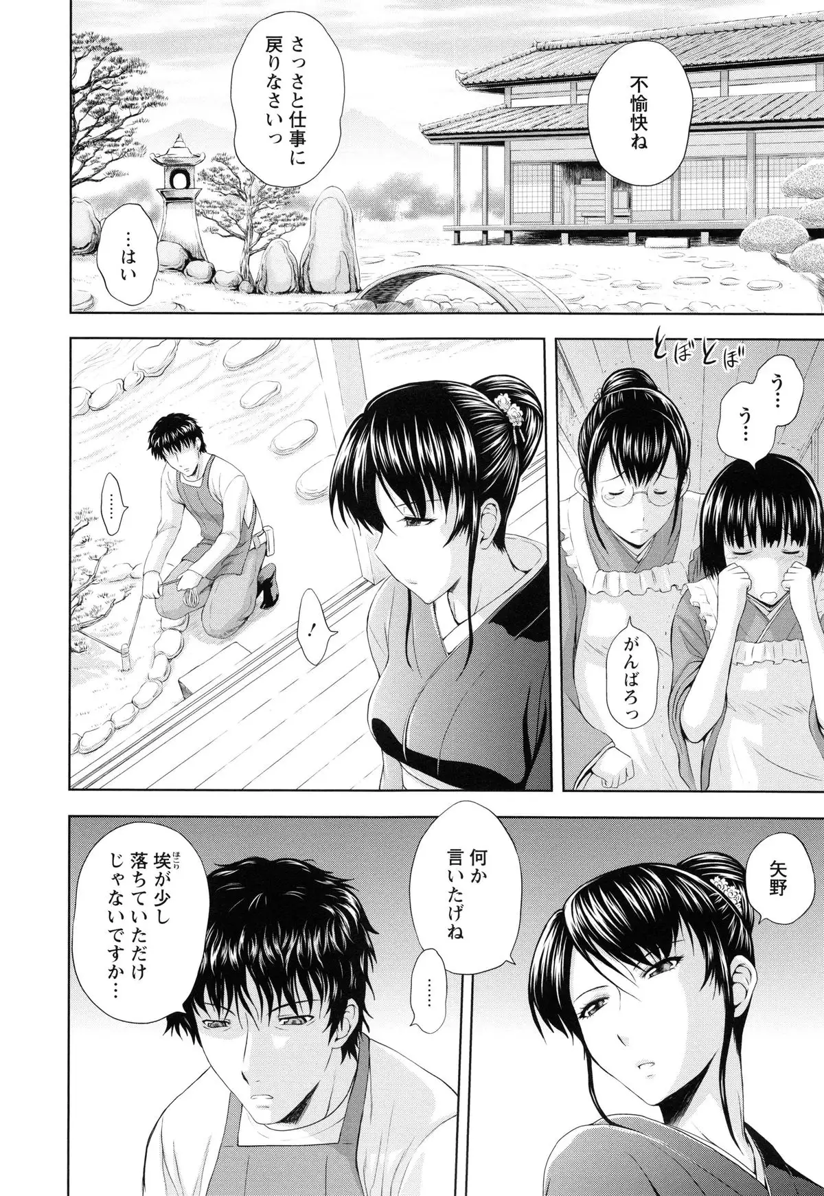 Inbaku no Wakazuma