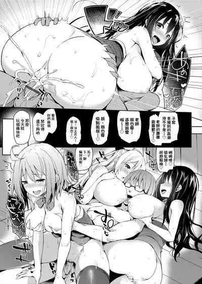 [Michiking] Seikatsu Shuukan | 性活週間 [Chinese] [Digital]