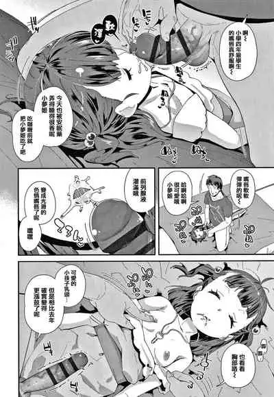 [Maeshima Ryou] Mesu ni Umareta Omae ga Warui!! [Chinese] [篆儀通文書坊漢化]