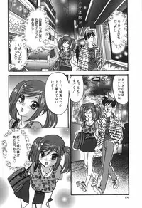 [Ibunka Kouryu] Cheecan Play