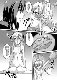 [Izanagi (Otoo)] Aku no Kokoro 1 + Ni [Chinese] [Digital]