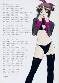 [Polorinken (Polorinken)] Menu 25 Against Love Train (Sentimental Graffiti)