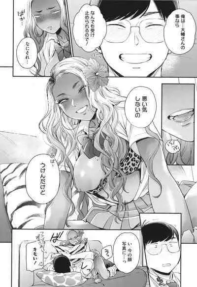 Kuro Gal a La Carte + Toranoana Kounyuu Tokuten 4P Leaflet