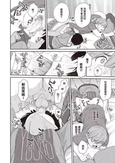 Kanentesan to Oonawakun 2