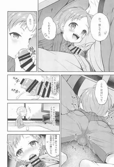 Tennen Shimakko Harune-kun Kotatsu to Himitsu