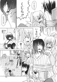 [Mutsuki Nozomi] Gantai Tenshi