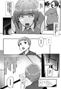 Chuppon Onna no Vacuum Fella Ch.1-4