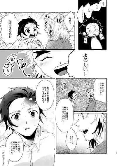 Kimi no Naka no Ore no Naka no