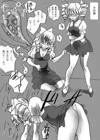 [Plumeria] Shoukan Shippai