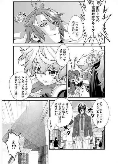 [Shinsei Lolishota (Hiiragi Masaki)] Denki Sentei Bride Soushuuhen