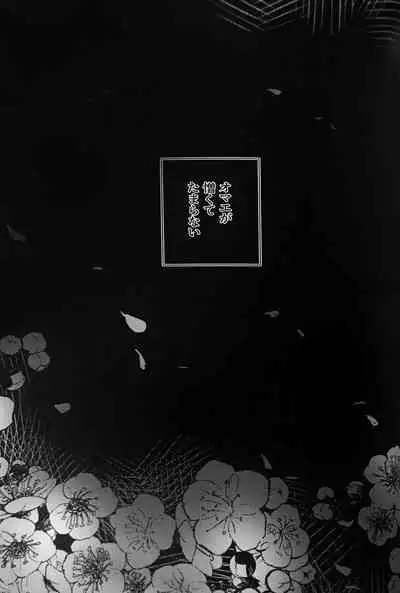 [CANARY (bi)] Ankou Soei (Jujutsu Kaisen)