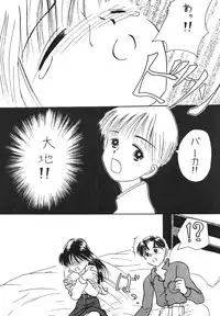 [Himawari Endan] Pokota no Hatsujou (Hime-chan no Ribbon)