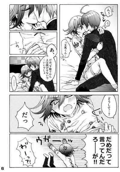 [肩幅デブ (すず子)] 310ちくばんぶっく♡ (ニューダンガンロンパV3) [DL版]