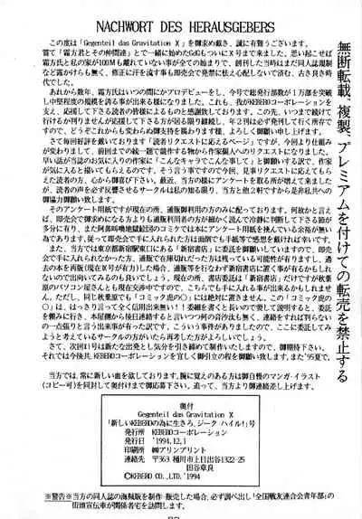 Gegenteil das Gravitation X