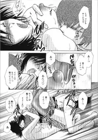 [Shou Akira] Seme Ane