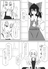 [Kawaisouko (Umiyume)] Marikan I (Touhou Project) [Digital]