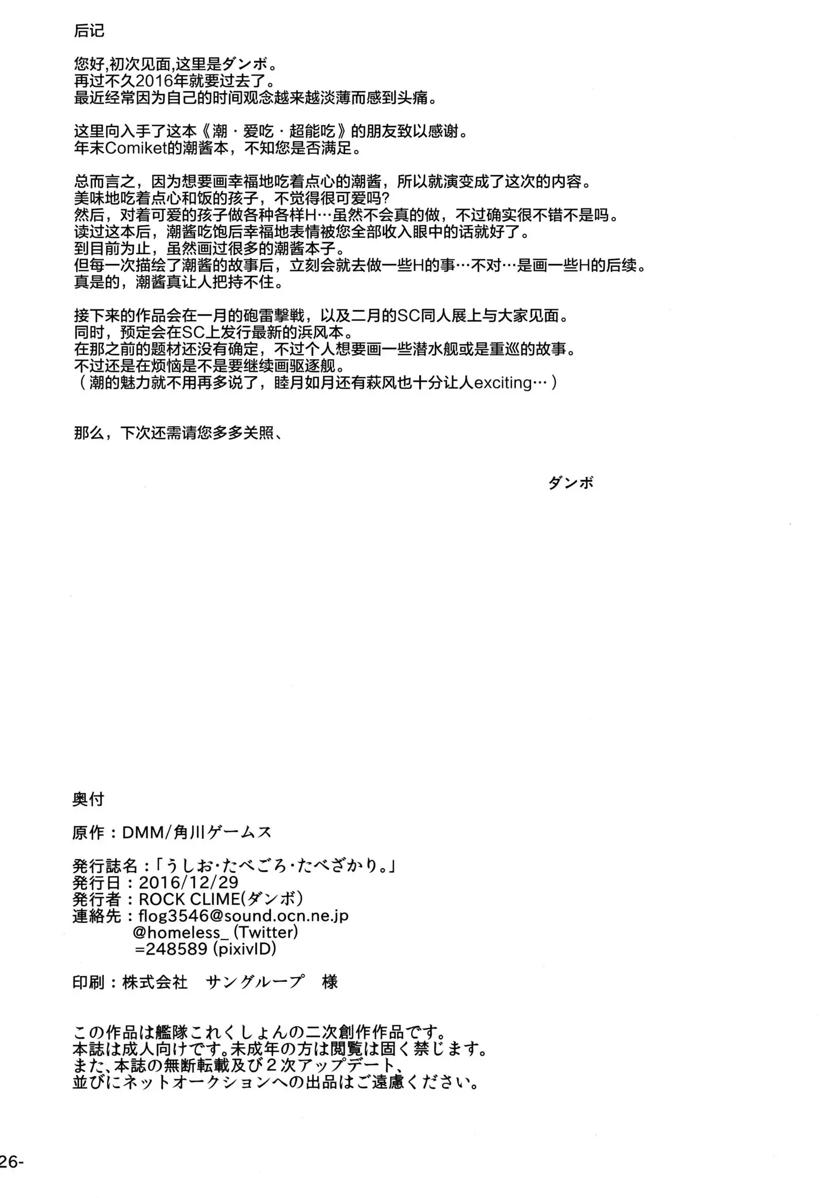 Ushi o tabe-goro tabe-zakari.