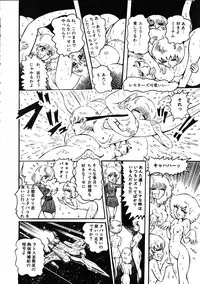 [Hurricane Ryu] Gekisatsu! Uchuuken 3