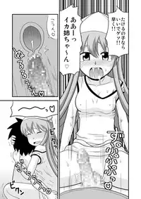 [E 50] Ikasuki! (Shinryaku! Ika Musume)