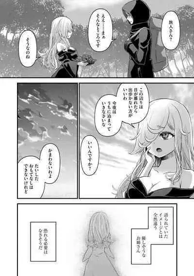 M Wakazuma Choukyou Kiroku