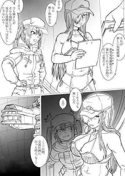 [Veinpasu (gio)] Dai 1-ki chiryo-yo no kiki kosei(Hataraku Saibo BLACK)