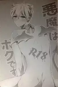 (CCTokyo133) [Arui! (Sakamoto Kiyoshi)] Akuma wa Boku desu (Kuroko no Basuke) [Chinese]