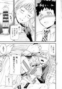 [Cuvie] Iromeku kanojo