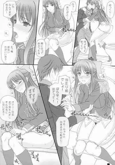 [Kemokomoya (Komori Kei)] Oh, Akane! More! & More!! (Walkure Romanze)