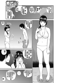 [Kuroki Hidehiko] 34 Sai Onedarizuma [Chinese] [影殇字幕社X无毒汉化组]