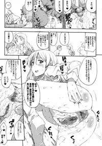 (C78) [ERECT TOUCH (Erect Sawaru)] Mugippai♪ (K-ON!)