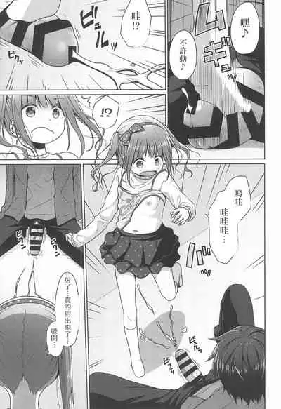 (C97) [Azure (Kagono Tori)] Ani ga Lolicon datta no de Imouto wa Doutei o Ubau koto ni shita[Chinese][creepper個人漢化]