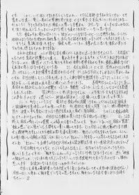 [Busou Megami (Kannaduki Kanna)] Ai & Mai Gaiden ~Shimai Yuri Choukyou~ (Injuu Seisen)