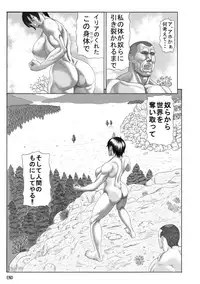 [Watanabe Tou (Watanabe Kenpo)] Butaningen no Toride