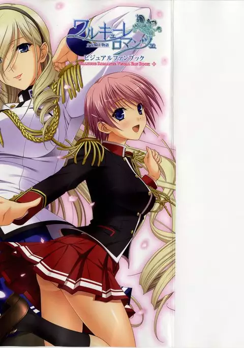 Walkure Romanze Visual Fanbook