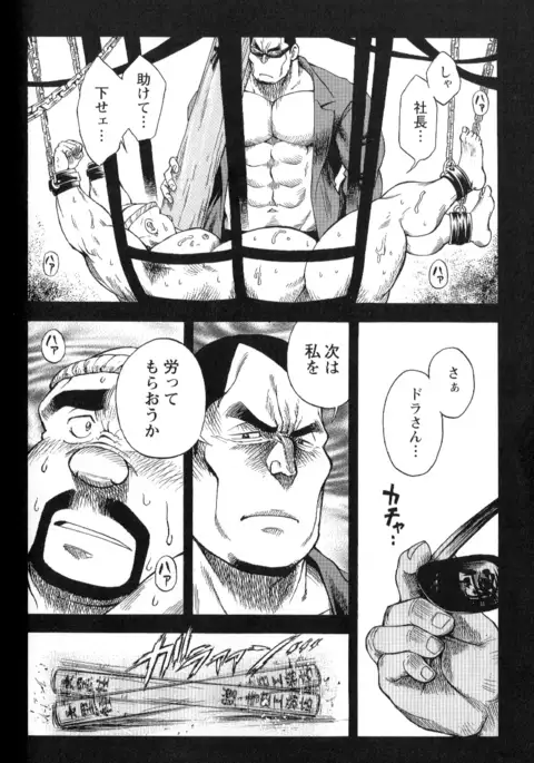 Osamu Kodama – Dakujaku