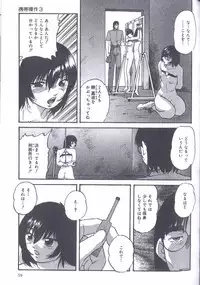 [Kazusa Shima] Kinshin Kyousei Ketsugou