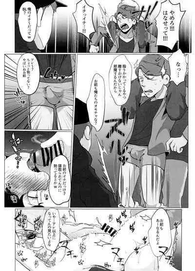 Yo ̄-sh! Ojisan yanagi ichimobure ganbatchau zo!!