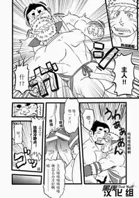 [Maru Tendon (Eikichi)] Honjitsu no Special Drink (Monster Hunter) [Chinese] [Digital]